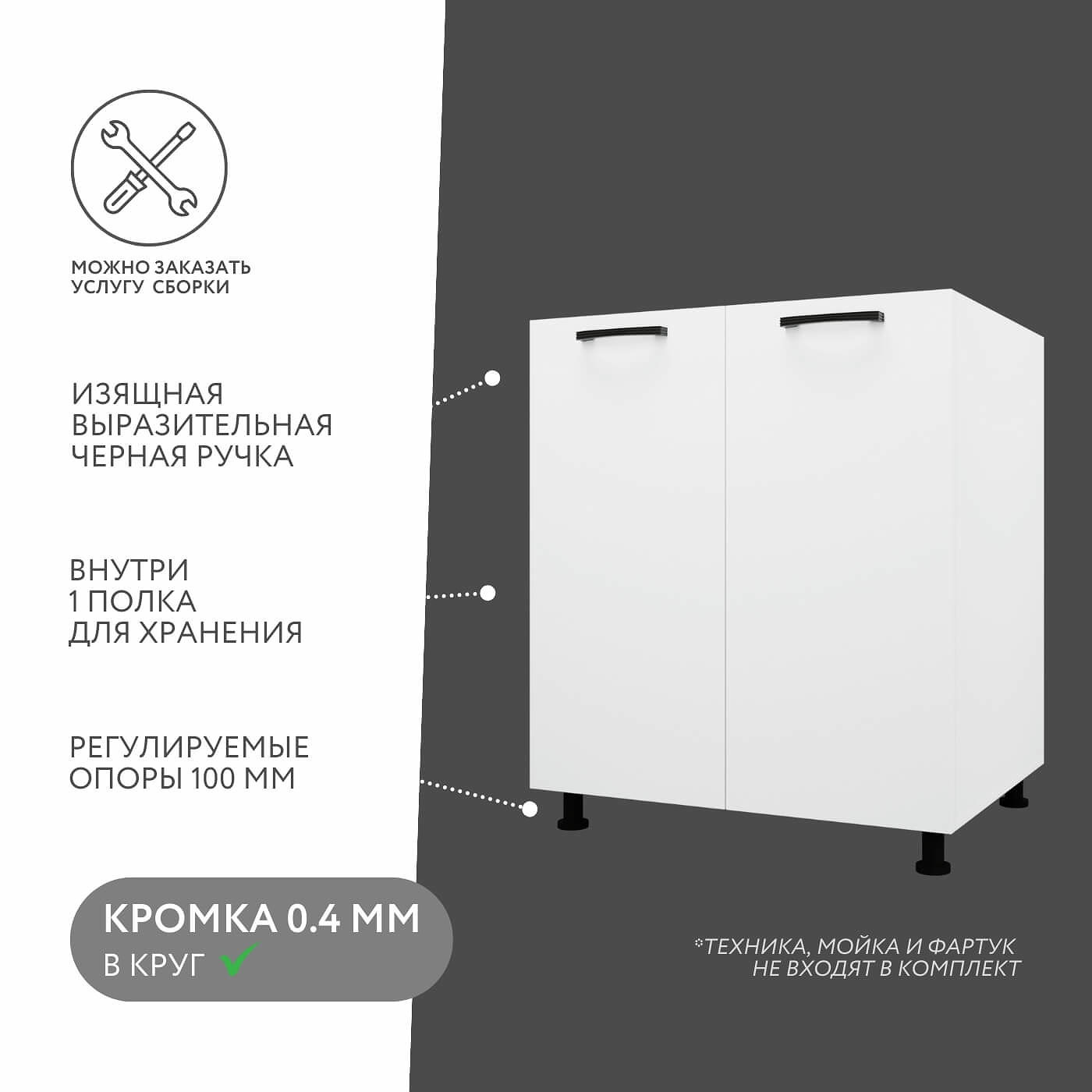 Тумба напольная Амика-4015e минимализм для кухни - фото 2 large