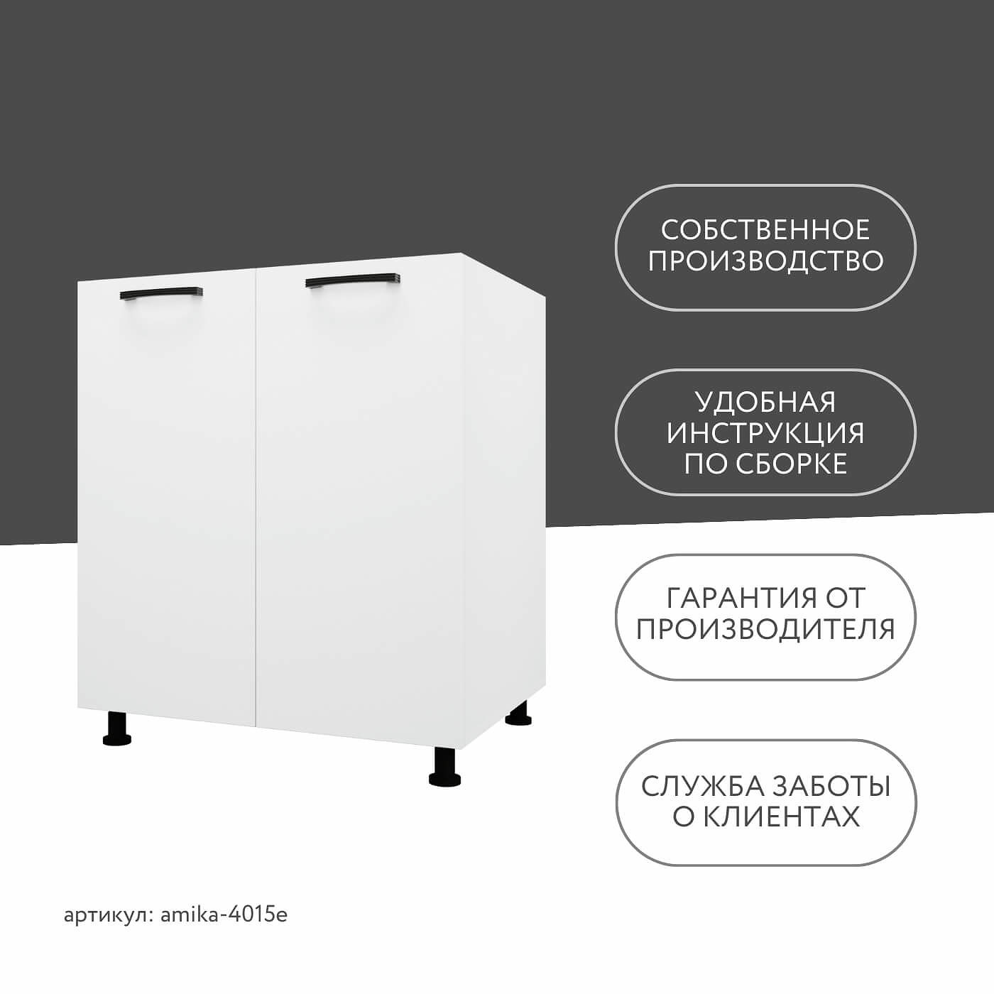 Тумба напольная Амика-4015e минимализм для кухни - фото 11 large