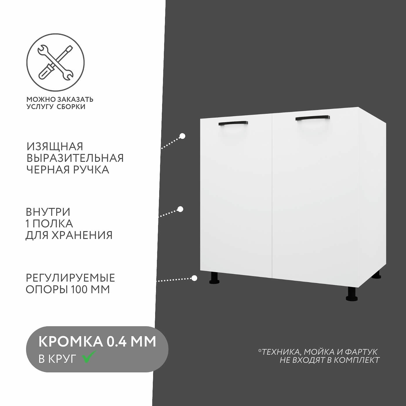 Тумба напольная Амика-4016e минимализм для кухни - фото 2 large