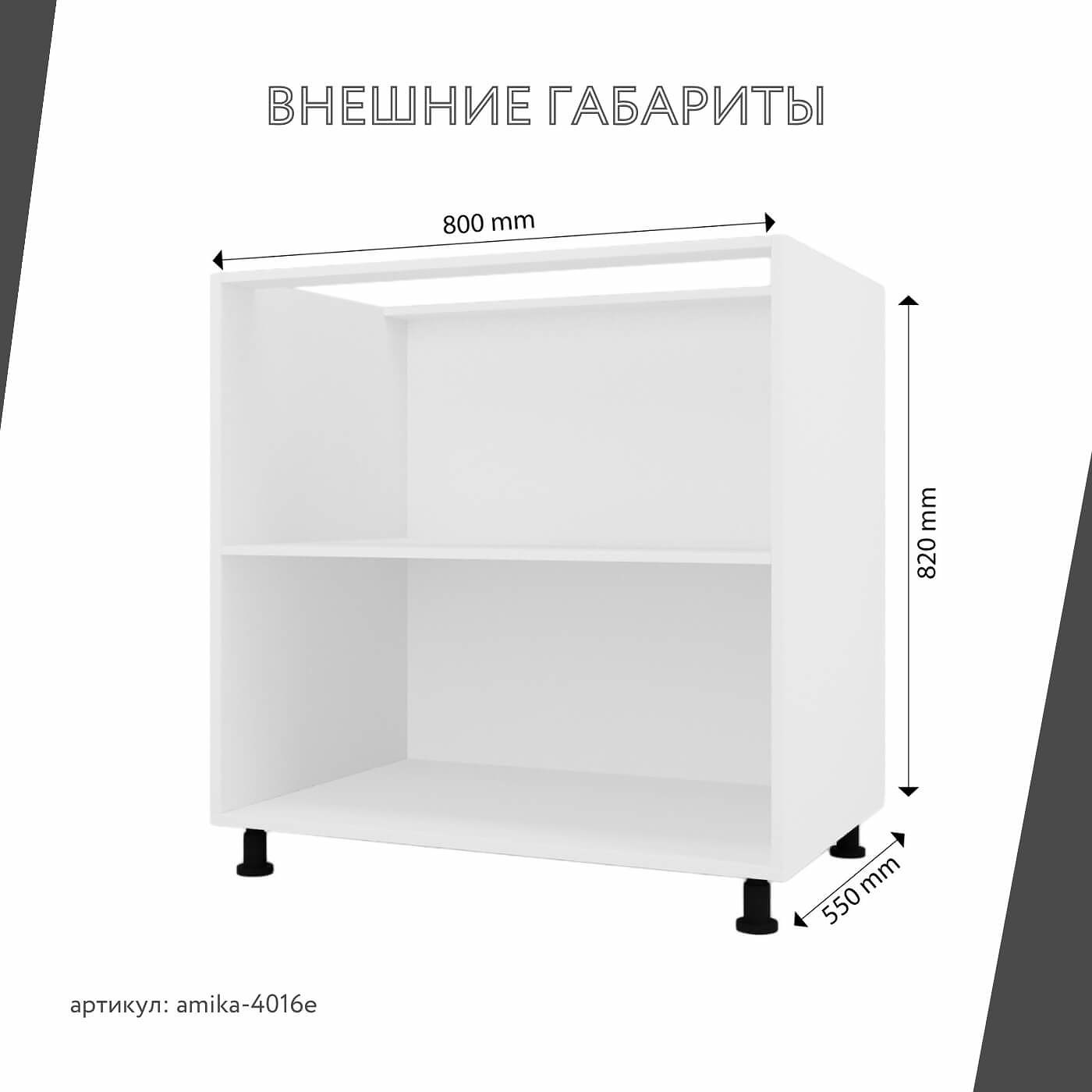 Тумба напольная Амика-4016e минимализм для кухни - фото 3 large