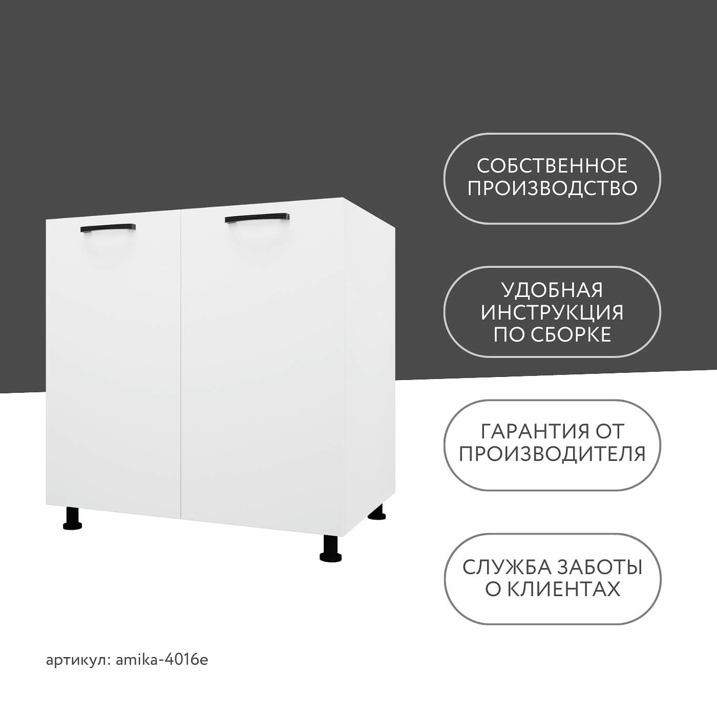 Тумба напольная Амика-4016e минимализм для кухни - фото 11 large