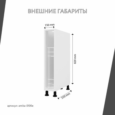 Бутылочница Амика-5100e минимализм для кухни - фото 3 home Бутылочница Амика-5100e минимализм для кухни - фото 3 home