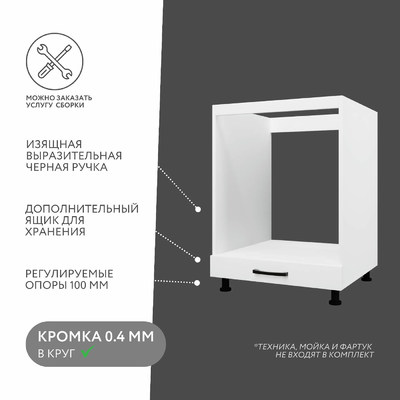 Тумба под духовку Амика-5300e минимализм для кухни - фото 2 home Тумба под духовку Амика-5300e минимализм для кухни - фото 2 home