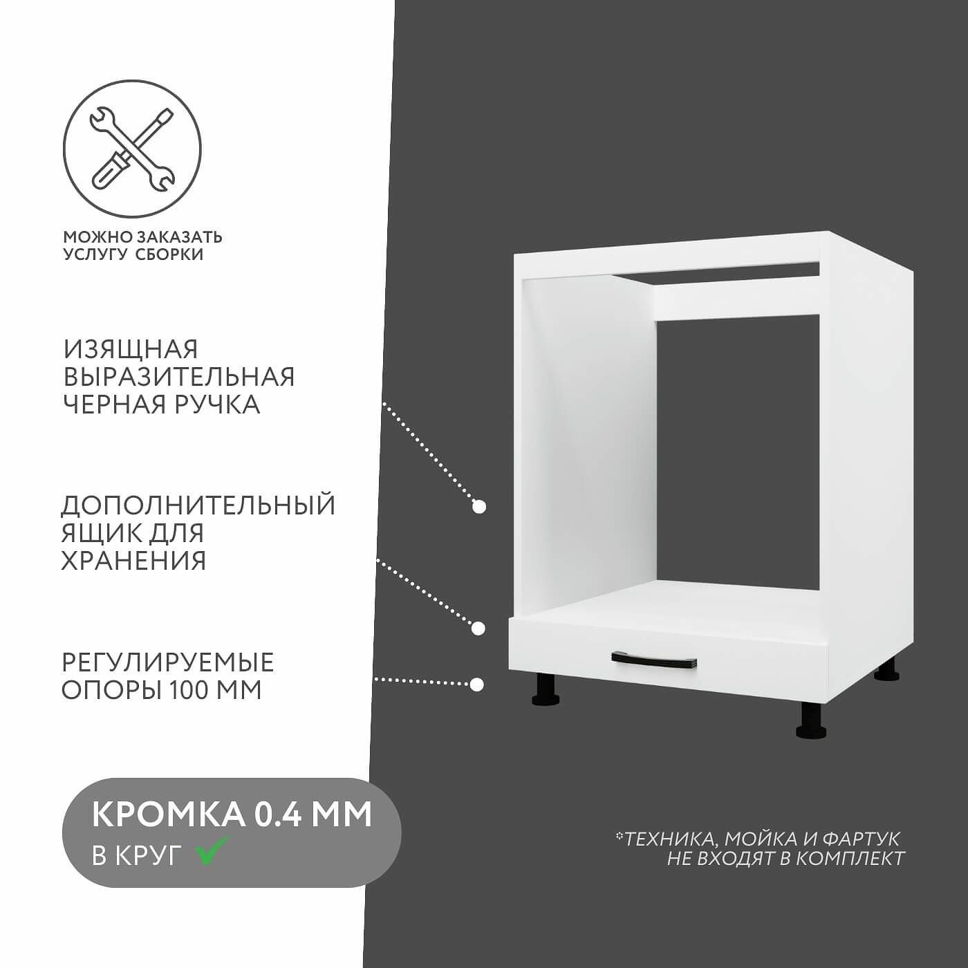 Купить Тумба под духовку Амика-5300e цена 5 166 ₽ в интернет магазине  Мебель стор