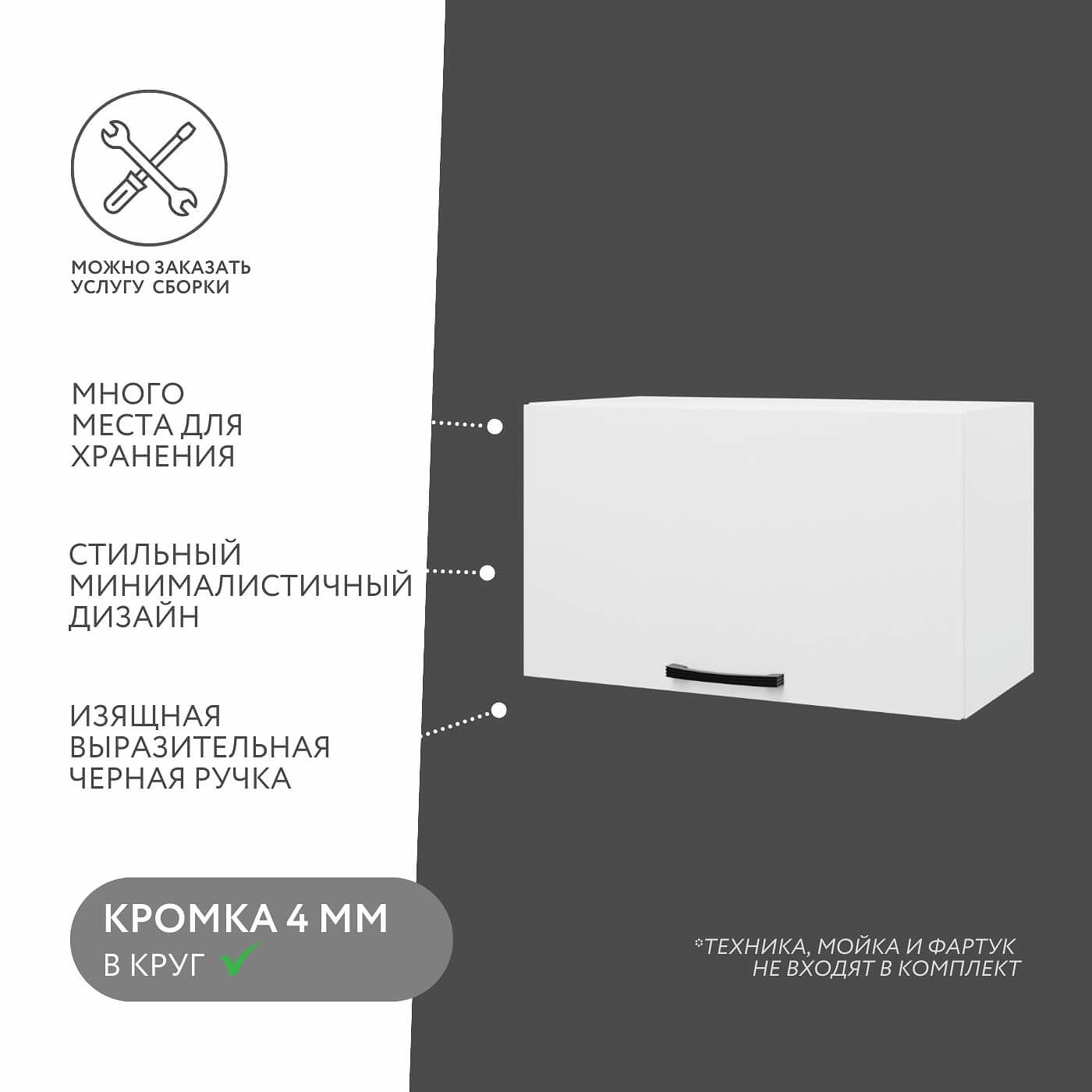 Шкаф под вытяжку Амика-3000e минимализм для кухни - фото 2 large