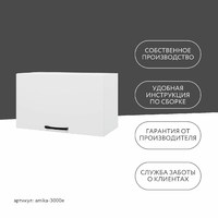 Шкаф под вытяжку Амика-3000e минимализм для кухни - фото 9 small