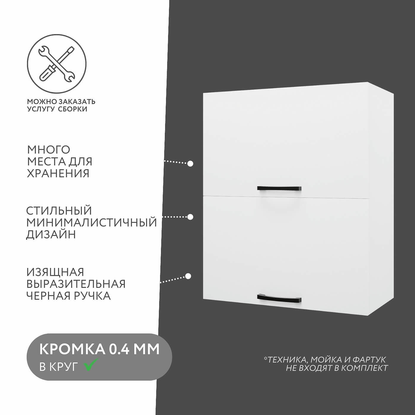 Шкаф под вытяжку Амика-3001e минимализм для кухни