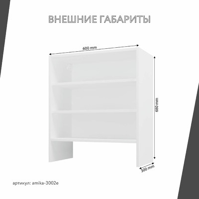Шкаф под вытяжку Амика-3002e минимализм для кухни - фото 3 home Шкаф под вытяжку Амика-3002e минимализм для кухни - фото 3 home
