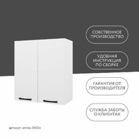 Шкаф под вытяжку Амика-3002e минимализм для кухни - фото 9 small