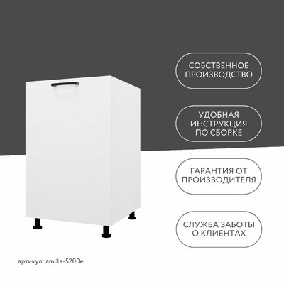 Тумба под мойку Амика-5200e минимализм для кухни - фото 11 home Тумба под мойку Амика-5200e минимализм для кухни - фото 11 home