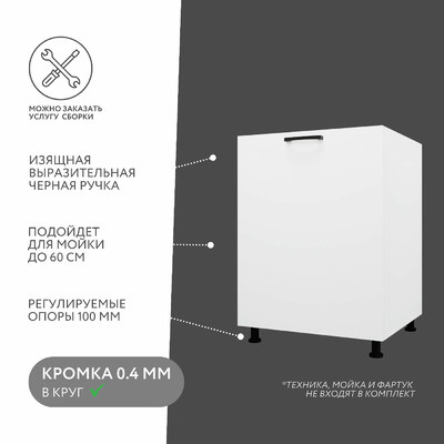 Тумба под мойку Амика-5201e минимализм для кухни - фото 2 home Тумба под мойку Амика-5201e минимализм для кухни - фото 2 home