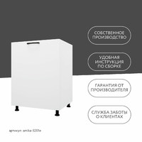 Тумба под мойку Амика-5201e минимализм для кухни - фото 11 small
