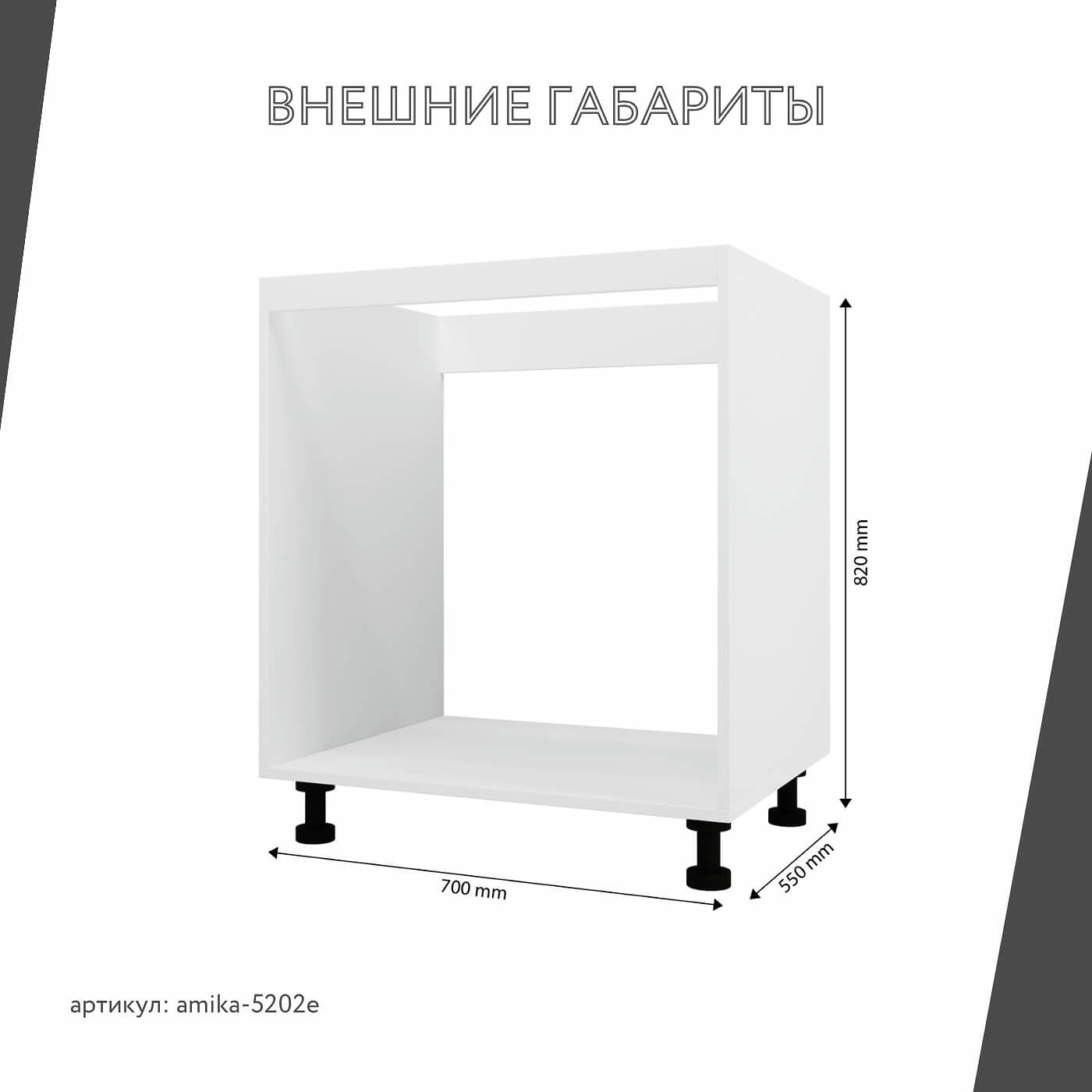 Тумба под мойку Амика-5202e минимализм для кухни - фото 3 large