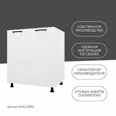 Тумба под мойку Амика-5202e минимализм для кухни - фото 11 home Тумба под мойку Амика-5202e минимализм для кухни - фото 11 home