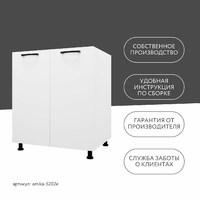 Тумба под мойку Амика-5202e минимализм для кухни - фото 11 small