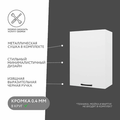 Шкаф под сушку Амика-3100e минимализм для кухни - фото 2 home Шкаф под сушку Амика-3100e минимализм для кухни - фото 2 home