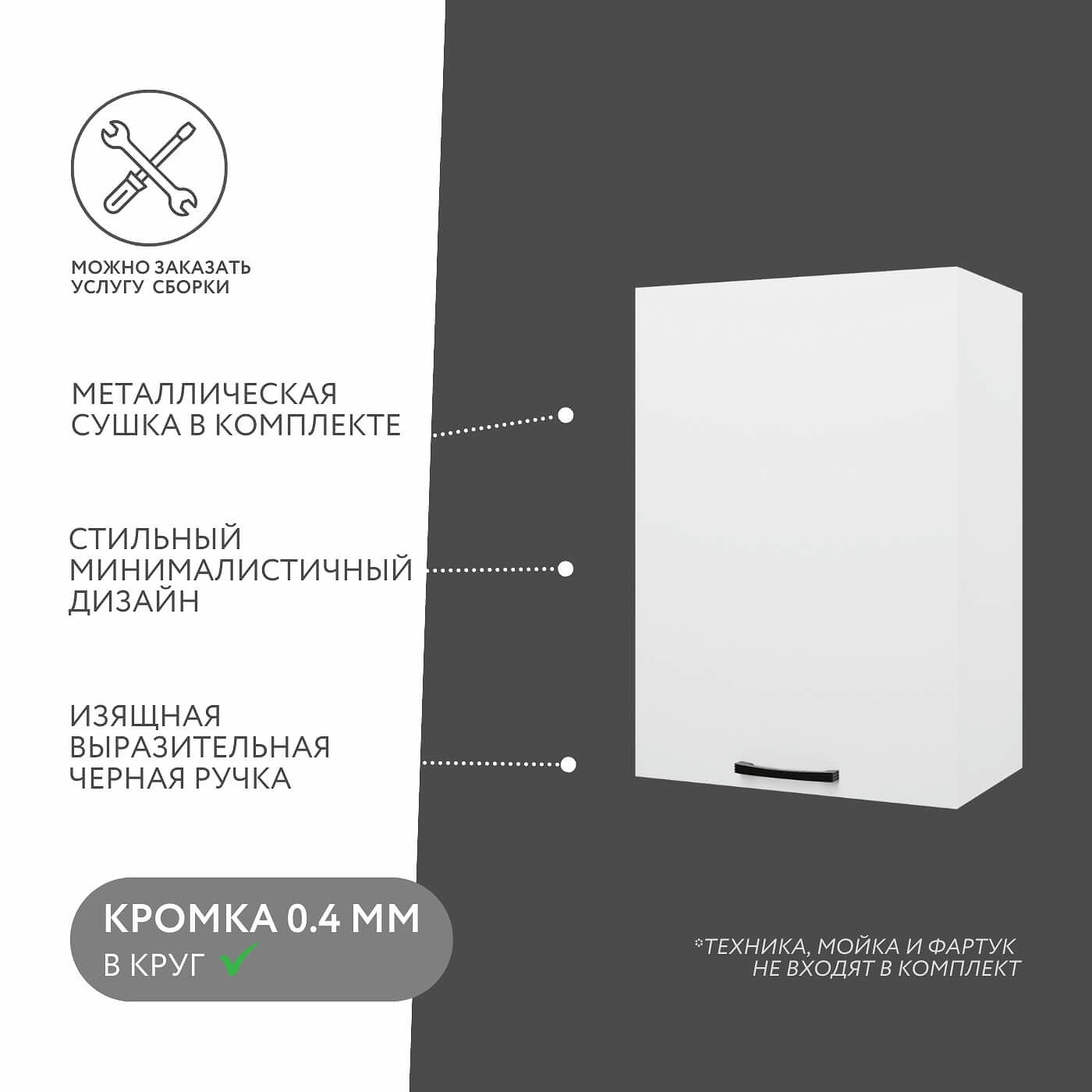 Шкаф под сушку Амика-3100e минимализм для кухни - фото 2 large