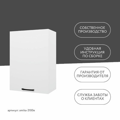 Шкаф под сушку Амика-3100e минимализм для кухни - фото 9 home Шкаф под сушку Амика-3100e минимализм для кухни - фото 9 home