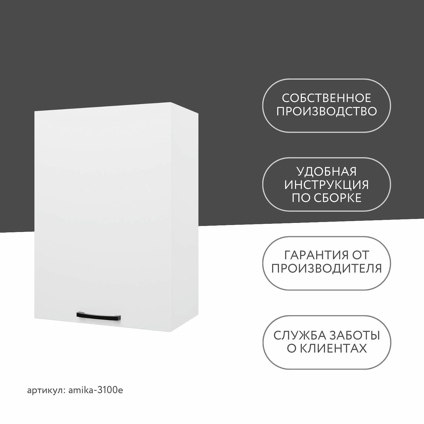 Шкаф под сушку Амика-3100e минимализм для кухни - фото 9 large