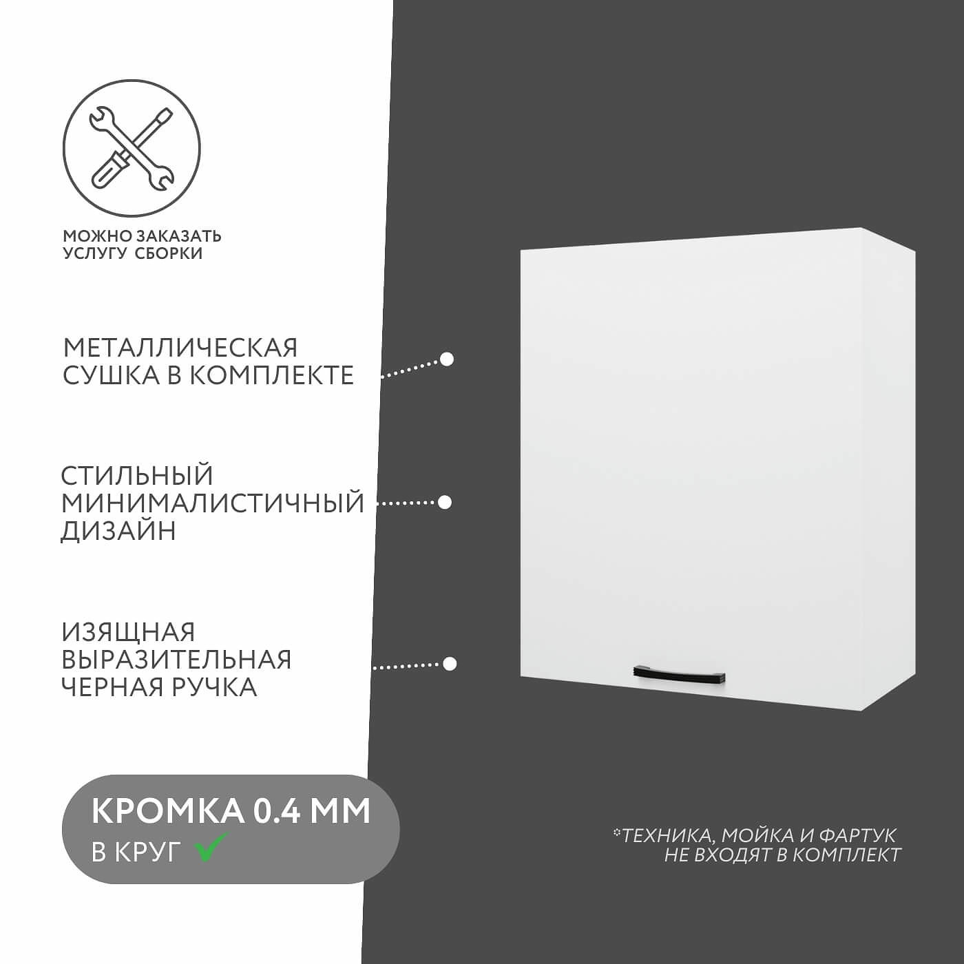 Шкаф под сушку Амика-3101e минимализм для кухни - фото 2 large