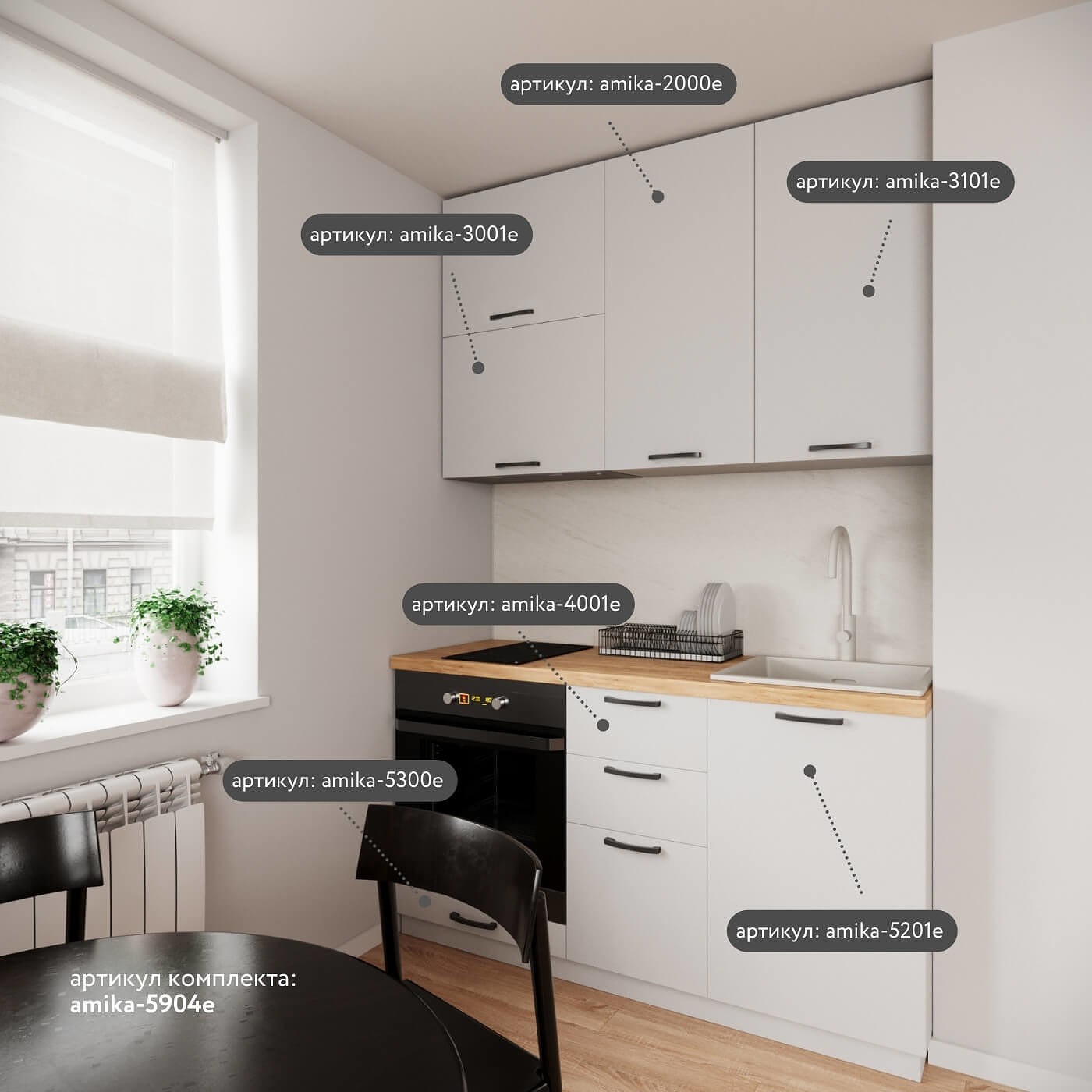 Шкаф под сушку Амика-3101e минимализм для кухни - фото 5 large