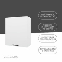 Шкаф под сушку Амика-3101e минимализм для кухни - фото 9 small