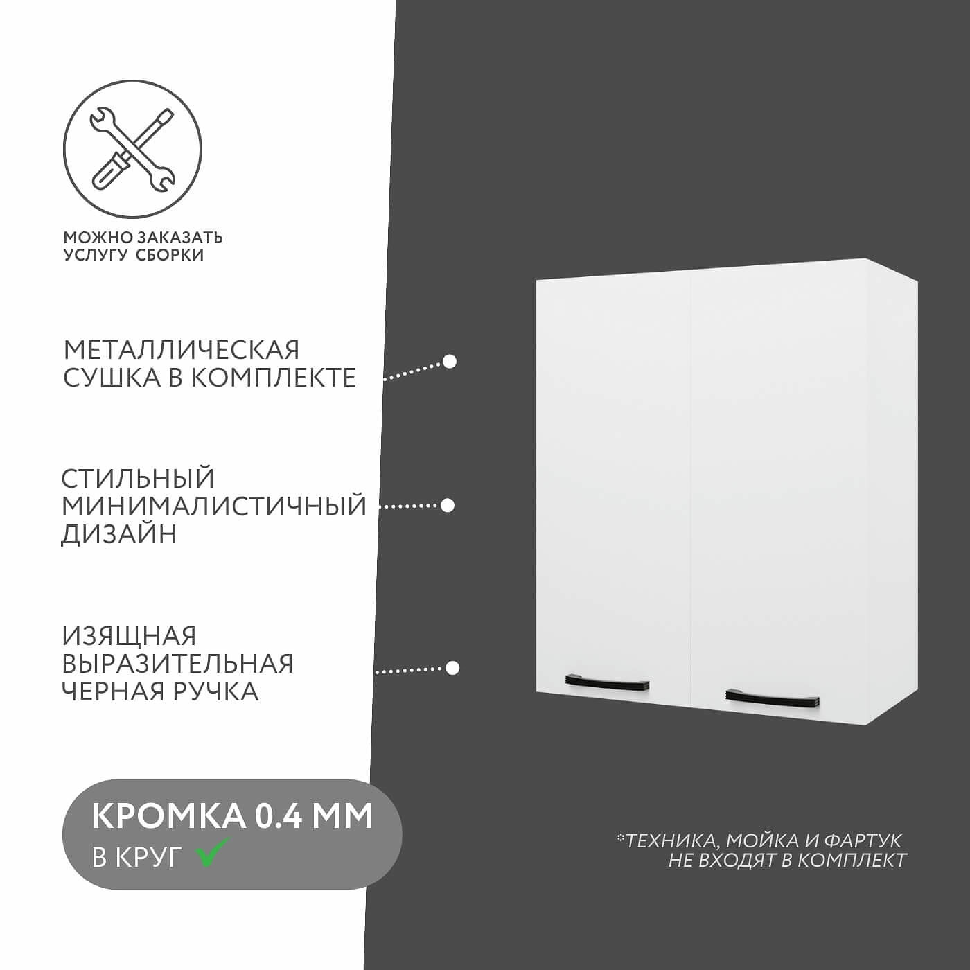 Шкаф под сушку Амика-3102e минимализм для кухни - фото 2 large