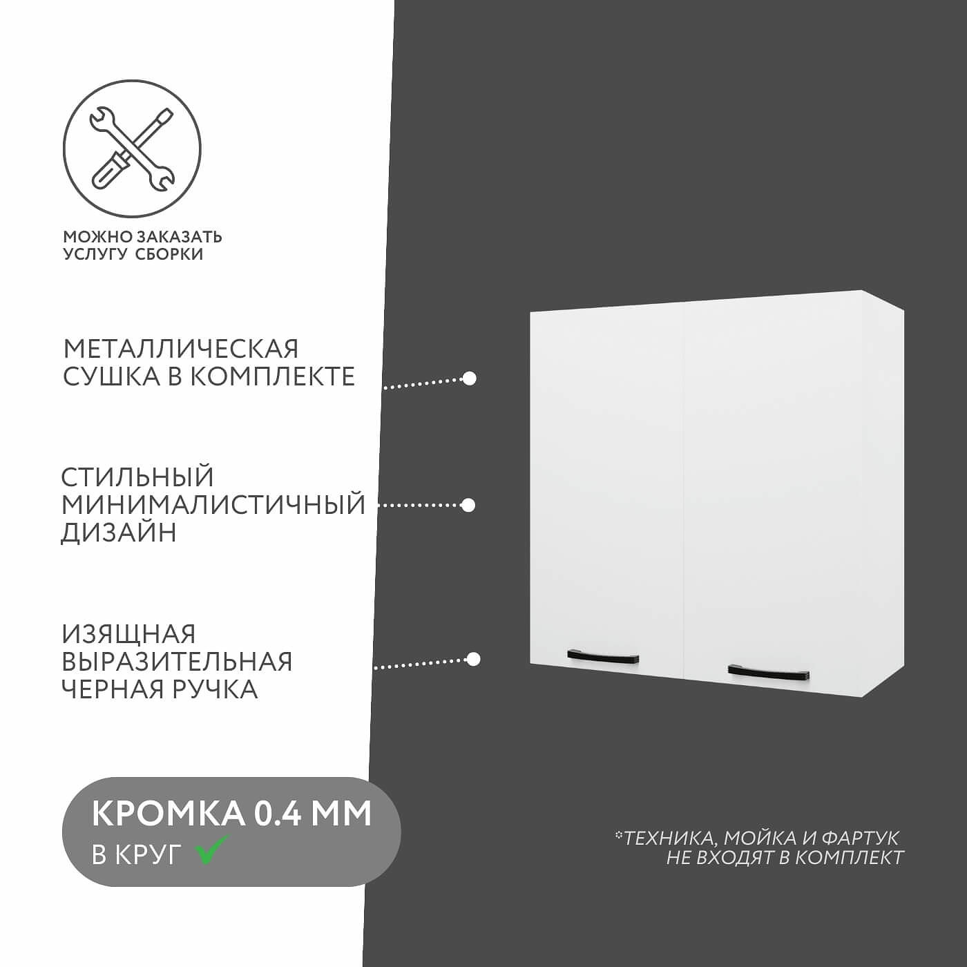 Шкаф под сушку Амика-3103e минимализм для кухни - фото 2 large