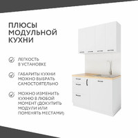 Шкаф под сушку Амика-3103e минимализм для кухни - фото 4 small