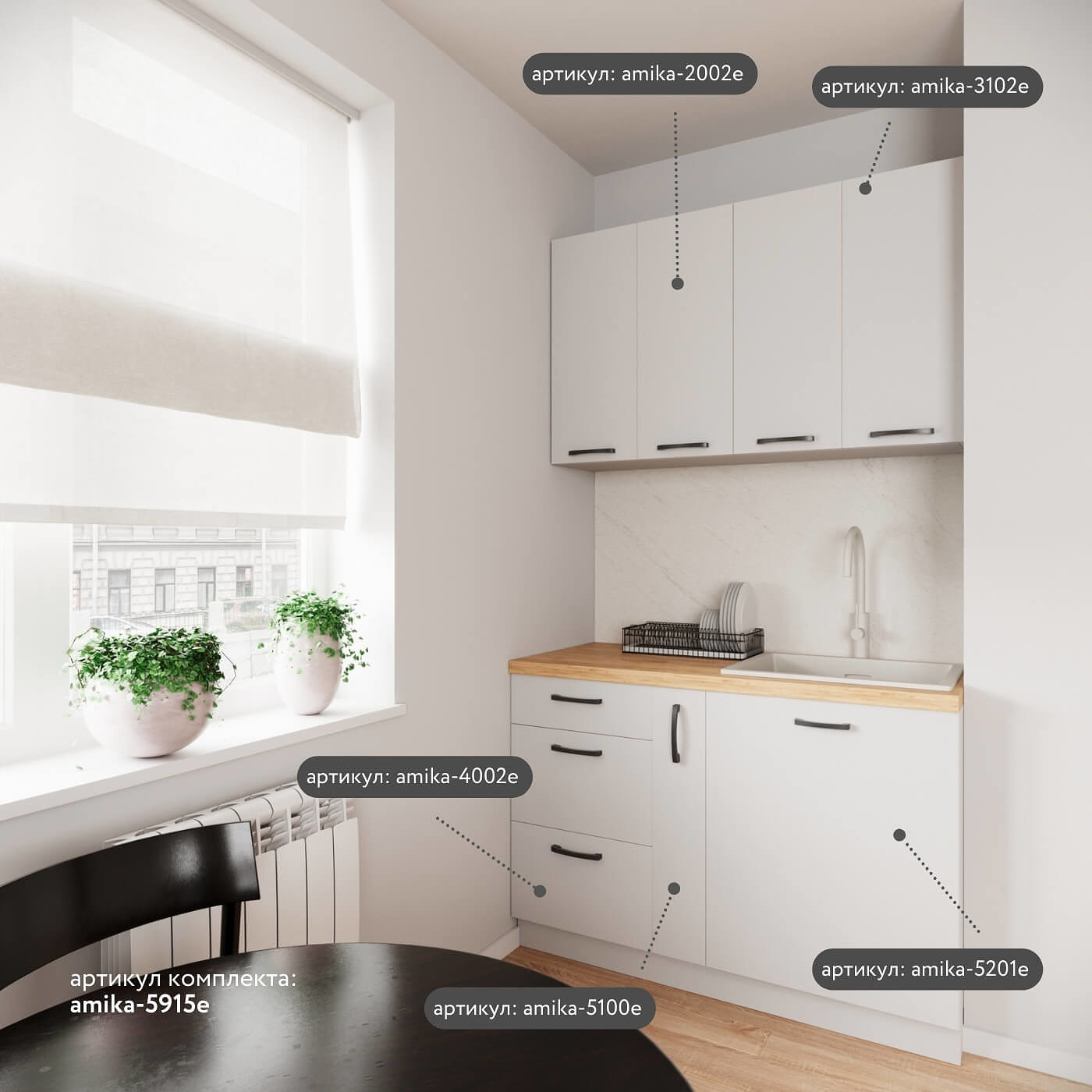 Шкаф под сушку Амика-3103e минимализм для кухни - фото 5 large