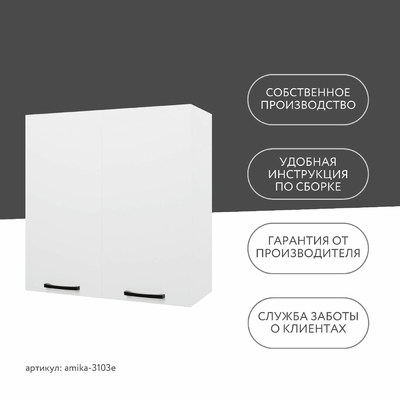 Шкаф под сушку Амика-3103e минимализм для кухни - фото 9 home Шкаф под сушку Амика-3103e минимализм для кухни - фото 9 home