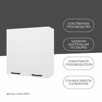 Шкаф под сушку Амика-3103e минимализм для кухни - фото 9 small