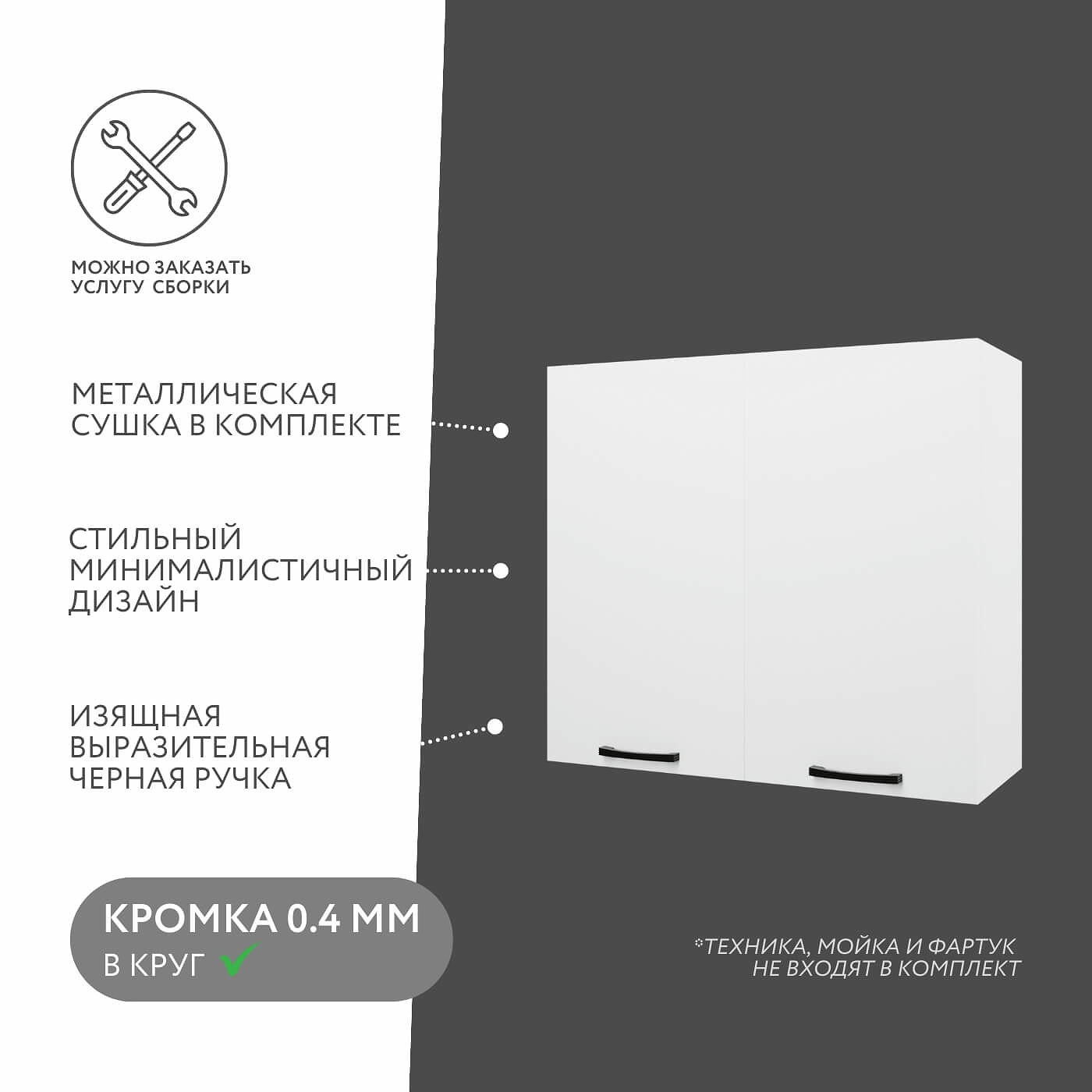 Шкаф под сушку Амика-3104e минимализм для кухни - фото 2 large