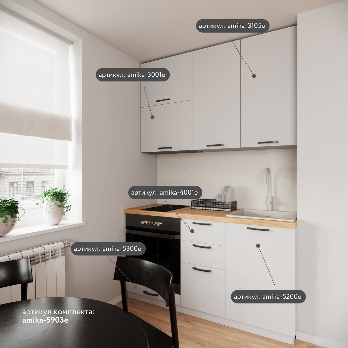 Шкаф под сушку Амика-3105e минимализм для кухни - фото 5 large