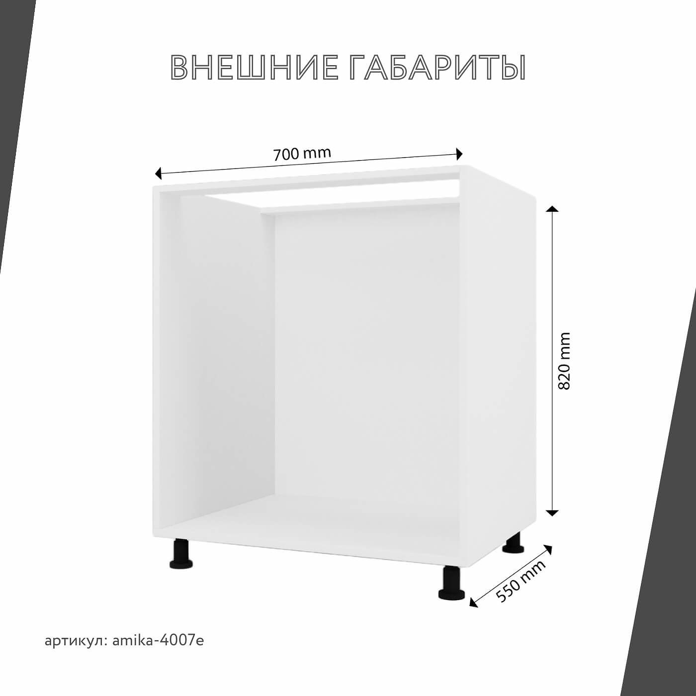 Тумба напольная Амика-4007e минимализм для кухни - фото 3 large