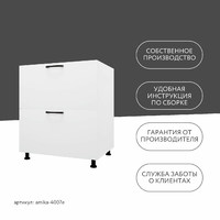 Тумба напольная Амика-4007e минимализм для кухни - фото 12 small