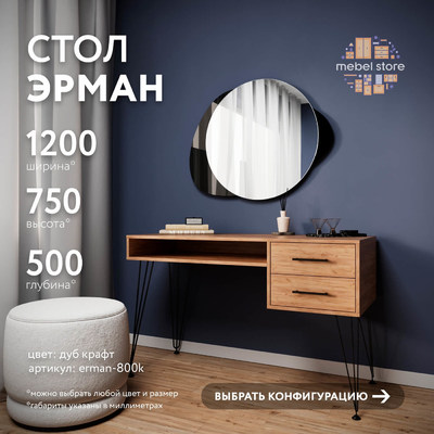 Письменный стол Эрман-800k лофт для офиса - фото 1 home Письменный стол Эрман-800k лофт для офиса - фото 1 home