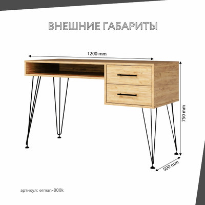 Письменный стол Эрман-800k лофт для офиса - фото 3 home Письменный стол Эрман-800k лофт для офиса - фото 3 home