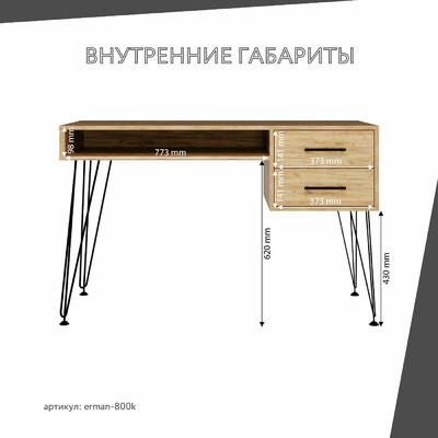 Письменный стол Эрман-800k лофт для офиса - фото 4 home Письменный стол Эрман-800k лофт для офиса - фото 4 home