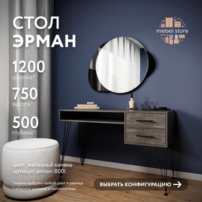 Письменный стол Эрман-800l лофт для офиса - фото 1 home Письменный стол Эрман-800l лофт для офиса - фото 1 home