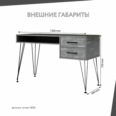 Письменный стол Эрман-800l лофт для офиса - фото 3 home Письменный стол Эрман-800l лофт для офиса - фото 3 home