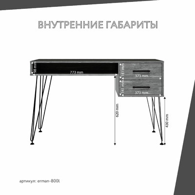 Письменный стол Эрман-800l лофт для офиса - фото 4 home Письменный стол Эрман-800l лофт для офиса - фото 4 home