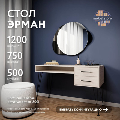 Письменный стол Эрман-800i лофт для офиса - фото 1 home Письменный стол Эрман-800i лофт для офиса - фото 1 home