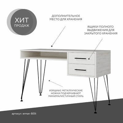 Письменный стол Эрман-800i лофт для офиса - фото 2 home Письменный стол Эрман-800i лофт для офиса - фото 2 home