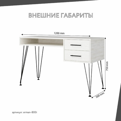 Письменный стол Эрман-800i лофт для офиса - фото 3 home Письменный стол Эрман-800i лофт для офиса - фото 3 home
