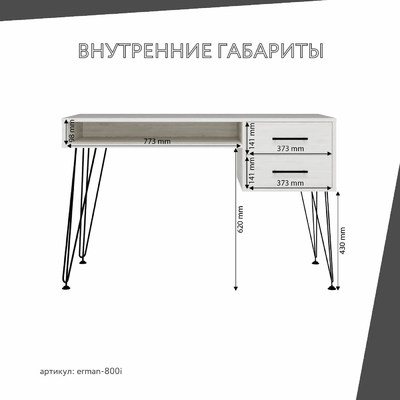 Письменный стол Эрман-800i лофт для офиса - фото 4 home Письменный стол Эрман-800i лофт для офиса - фото 4 home
