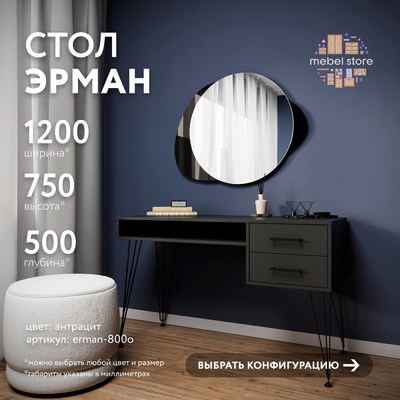 Письменный стол Эрман-800o лофт для офиса - фото 1 home Письменный стол Эрман-800o лофт для офиса - фото 1 home