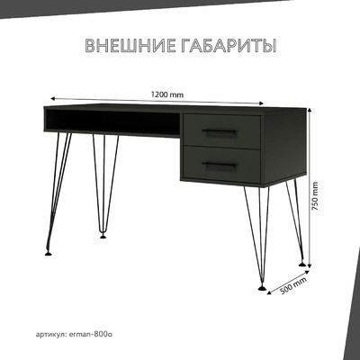 Письменный стол Эрман-800o лофт для офиса - фото 3 home Письменный стол Эрман-800o лофт для офиса - фото 3 home