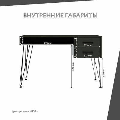 Письменный стол Эрман-800o лофт для офиса - фото 4 home Письменный стол Эрман-800o лофт для офиса - фото 4 home