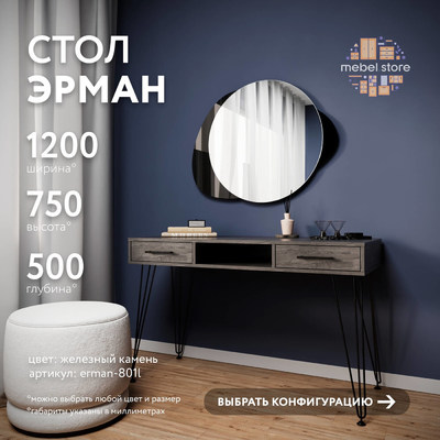 Письменный стол Эрман-801l лофт для офиса - фото 1 home